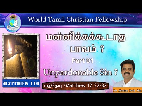 01-Unpardonable Sin? 01- ?