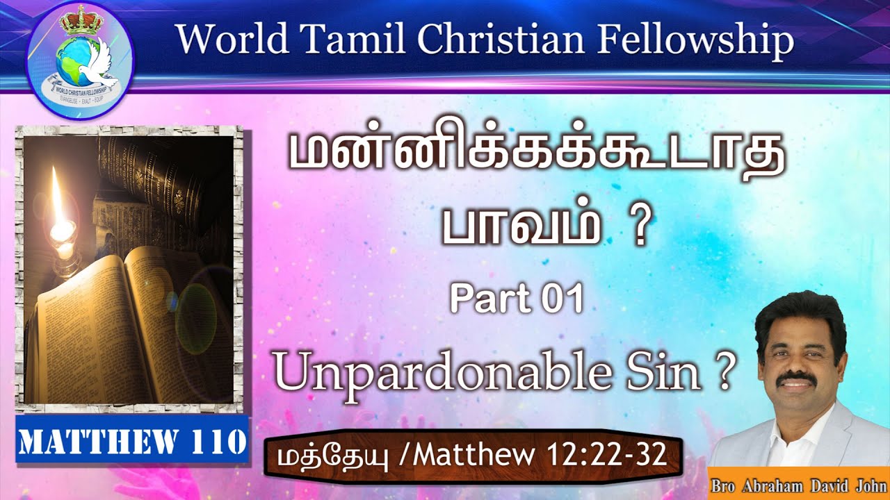 01-Unpardonable Sin? 01- ?