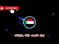هبه جبره عاطف زنقه مابرجع مابرجع 2009 هبه جبره عاطف زنقه مابرجع مابرجع 2009