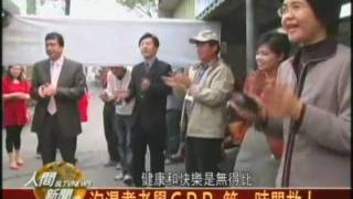 20110111礁溪溫泉公共浴池確保防止泡湯意外