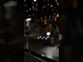 تعآ يا حبيبي خذني وروح