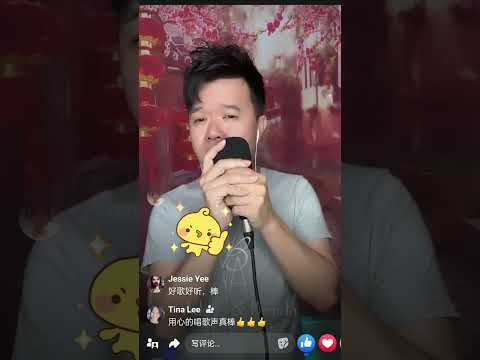 黄子彬 FB演唱 陪你到天亮
