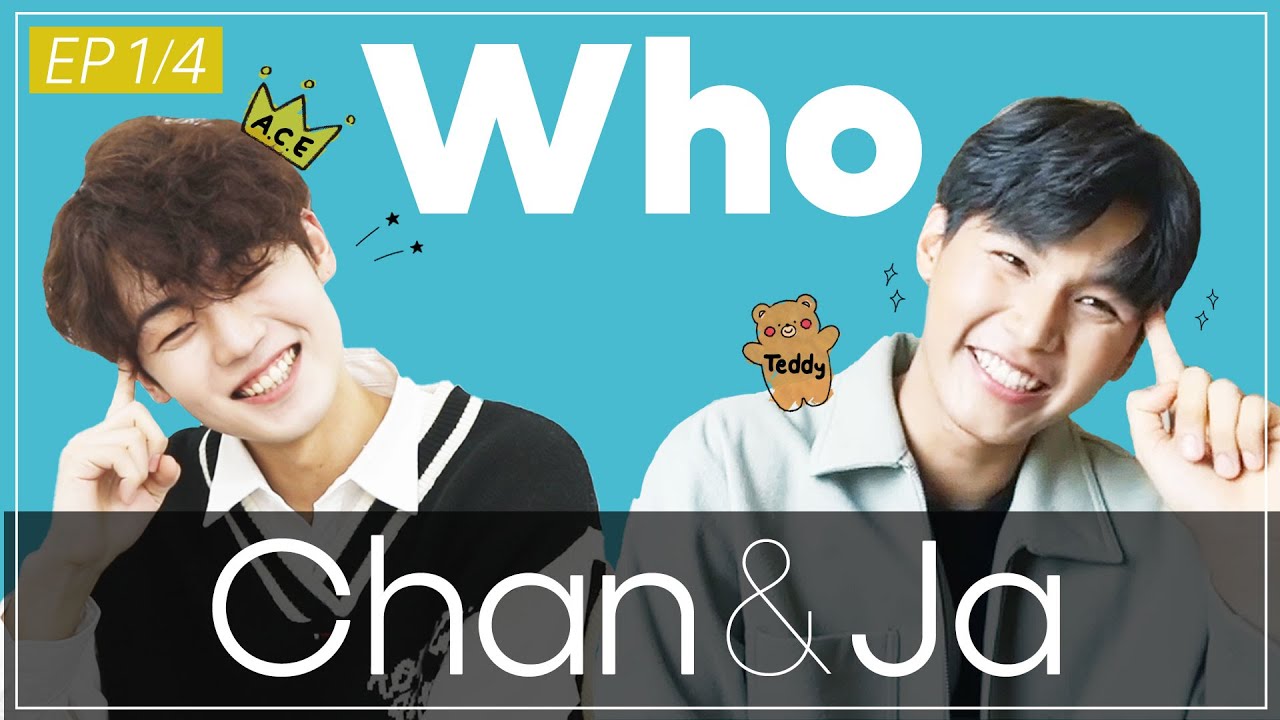 [Who] 第3弾！EP1/4_First impression カッコいいと可愛いすべてがChanとJaにあてはまるもの！멋지고 귀엽고 다하는 Chan&Ja의 첫만남