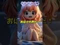 【こわい】おばけに けされちゃう!🥺💦