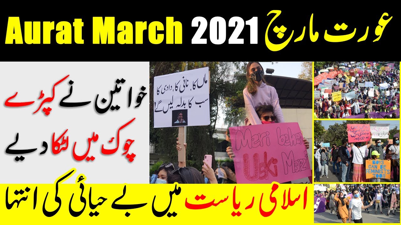 Aurat March 2021 placards go viral on social media | Aurat March Pakistan 2021 | Folk Pakistan