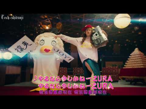 Zura Rap Gintama 2 Live Action
