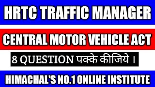 CENTRAL MOTOR VEHICLE ACT || HRTC TRAFFIC MANAGER || HPPSC || 8 प्रश्न पक्के कीजिये || HP FK HUB