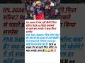 RCB को लगा बड़ा झटका! 😱क्या IPL 2026 में अब नहीं खेलेंगे फिल सॉल्ट? 🤔PBKS vs RCB मैच से पहले आई