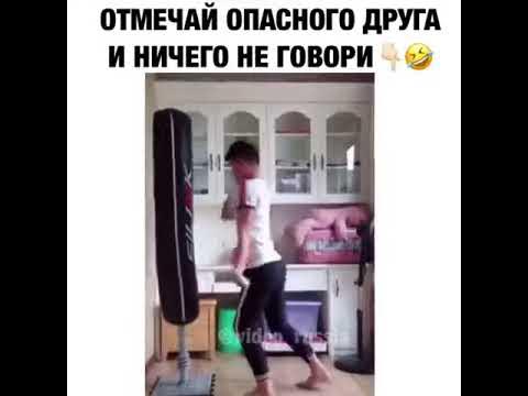 Опасный друг - YouTube