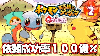【🔥ポケモン不思議のダンジョン🔥】裏で強くなりすぎた……【子猫VTuber😼🐾】②