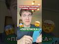 ФИЛ УДАЛЯЕТ НОВУЮ ПЕСНЮ САШКИ И КВИНКИ «ПЕРЕПИСКА»?🤯 ИЛИ ЖЕ НЕТ…🤫 #юмор #песня #а4