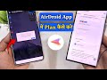 AirDroid App Premium Plan Buy Kaise Kare | How to Purchase AirDroid Premium (Step-by-Step Guide)