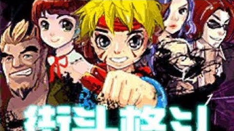 【JAVA GAMES】街头格斗2011 Street fighting 2011  China  Aksi n73_k790.jar - J2me Loader