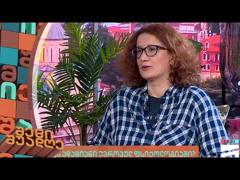 შენი შუადღე - 08.03.2023 II ნაწილი