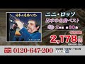 お茶の間演奏会　ニニロッソ