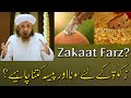 Gold aur saving milakar kitne maal par zakat farz hai  mufti tariq masood  ramzan zakat