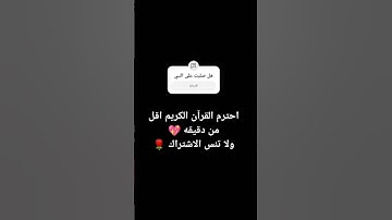 سوره غافر 💝 #صبرو #لايك #أطمئن #اكسبلور #صلى_ع_النبى #راحة_نفسية 🤍🌹