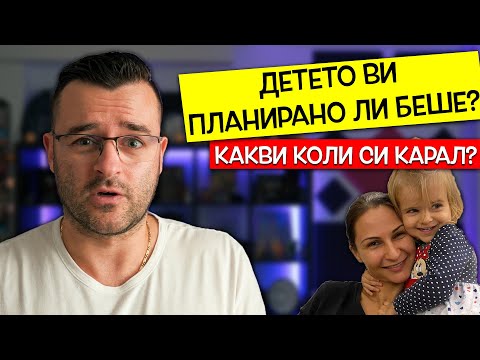 Видео: Как да отговоря на въпросите на детето