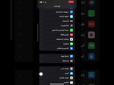 اخفاء الاشعارات على شاشه قفل في الايفون