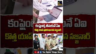 Hyderabad Police Launch AI Complaint App 🔥 | FIRs in 10+ Languages! | Yes Digital Telugu News