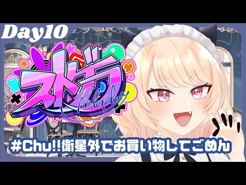 【 #ストグラ 】刃牙りえる10日目🕊👊かき氷みたいな車がどんどん増えてウケる【 桃園りえる/のなめぷろだくしょん 】 video thumb
