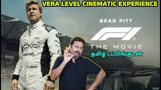 F1 Movie Review by Filmi craft Arun | Brad Pitt | Damson Idris | Joseph Kosinski | Ehren Kruger