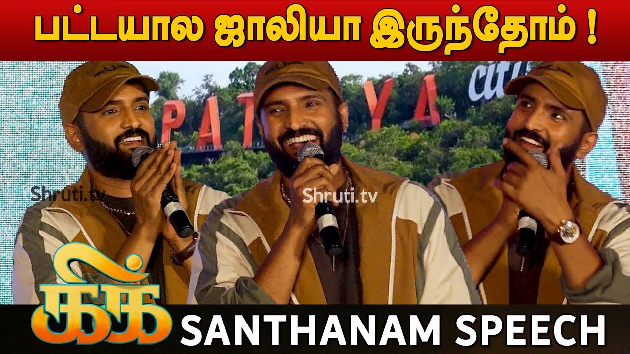 Santhanam speech at Kick Audio Launch - YouTube