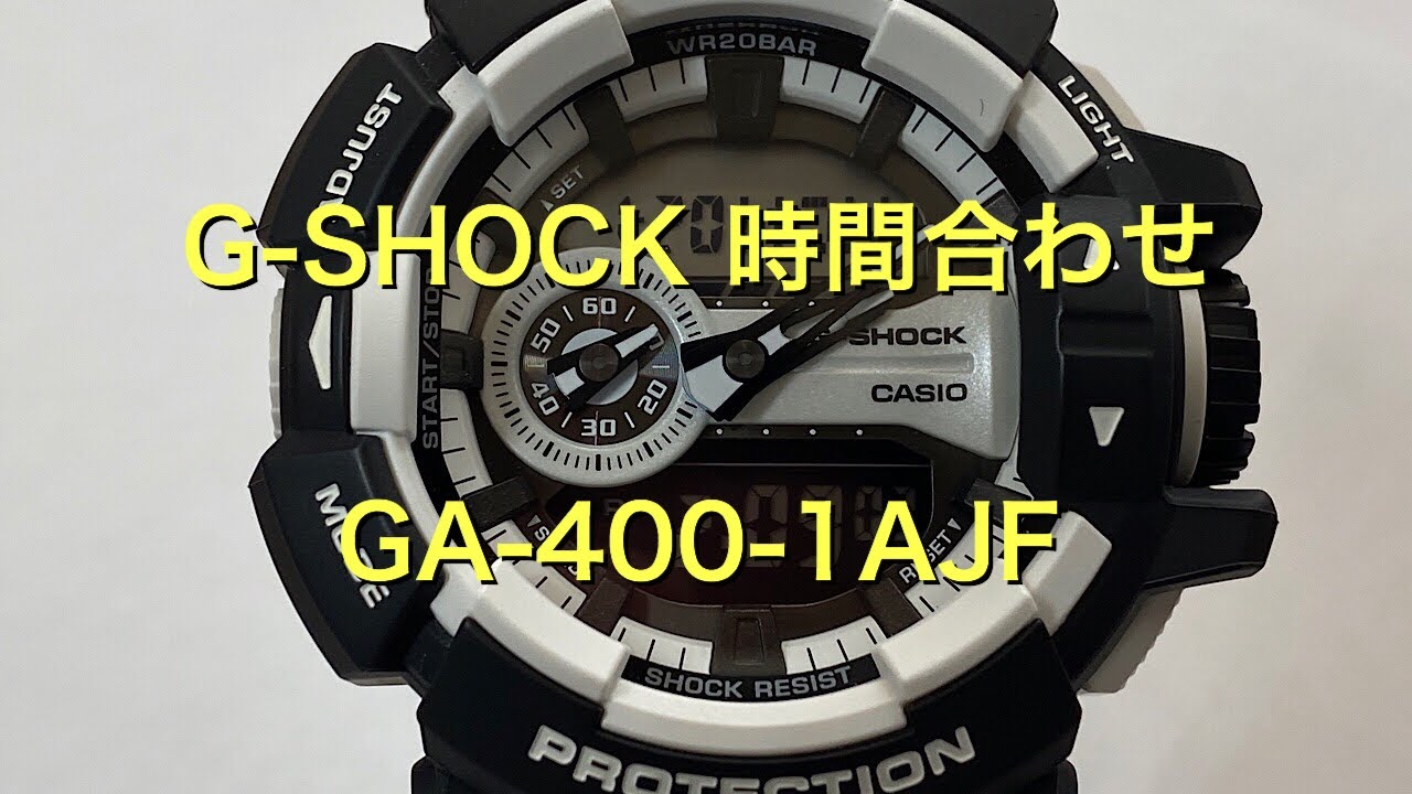 カシオ G Shock 時間合わせ方法 Ga 400 1ajf Youtube