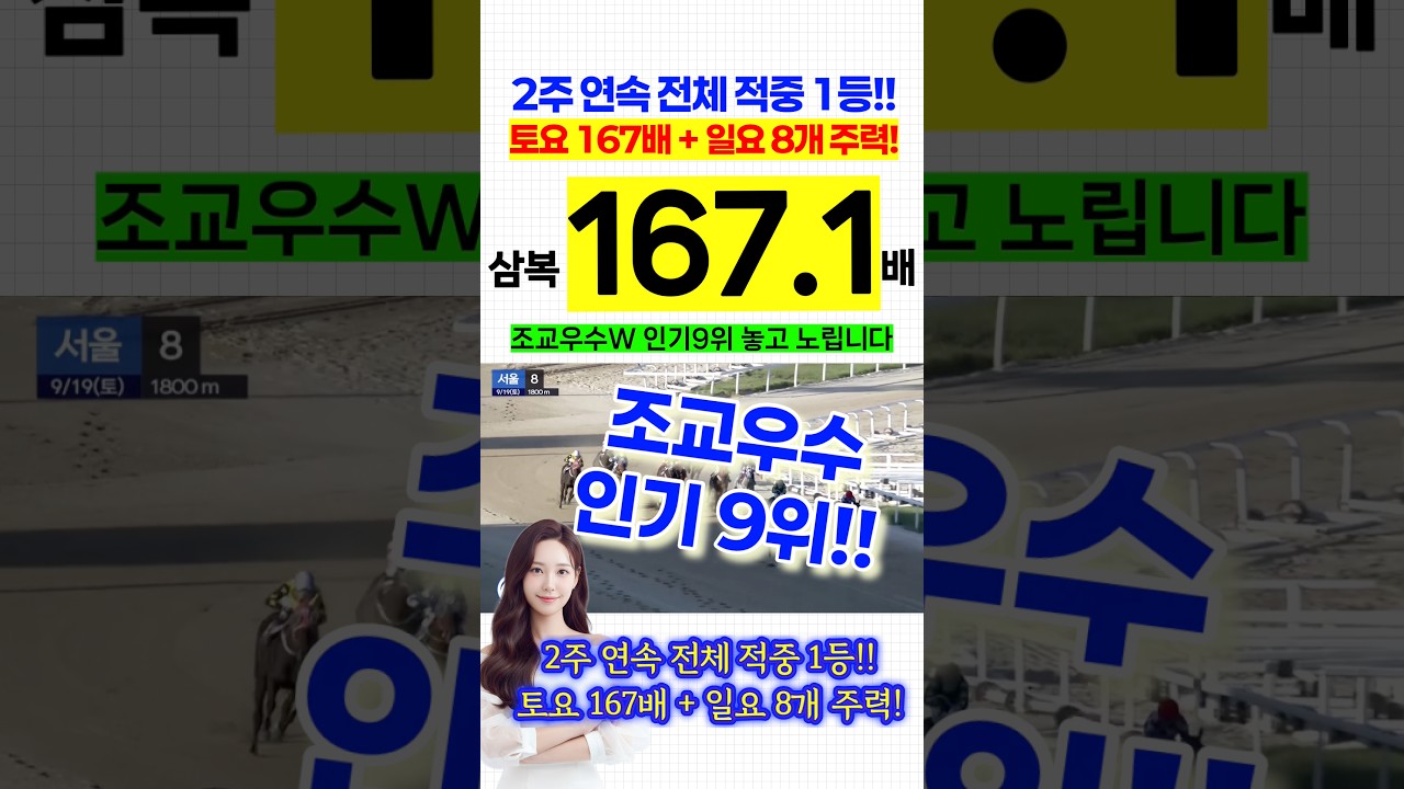 조교우수W 인기9위 놓고 노려요~!