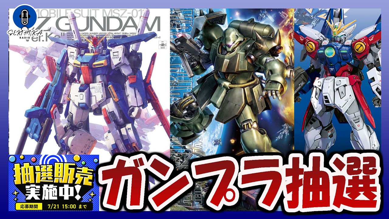 ガンプラ情報】ガンプラ抽選販売がDMMで開催｜MG 1/100 ダブルゼータ