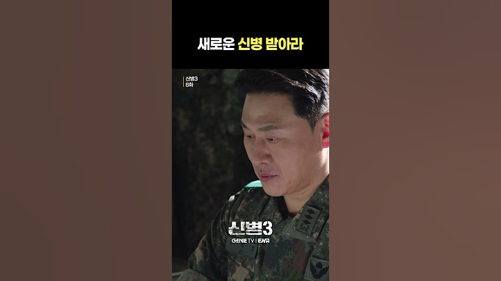[8화] 신병은 돌아오는 거야🪃ㅣ#신병3