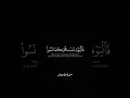 فاليوم ننساهم كما نسوا لقاء يومهم هذا ياسر الدوسري فاليوم ننساهم كما نسوا لقاء يومهم هذا ياسر الدوسري