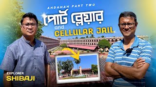 Port Blair Cellular Jail - কালাপানি বৃত্তান্ত | Chatham | চিড়িয়াটাপুর অপূর্ব সানসেট | Andaman Part 2