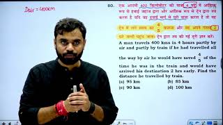 #10 Time Speed and Distance : Basic Concept + 4 IMP Types 🔥 by Aditya Ranjan Sir Maths #uppolice 