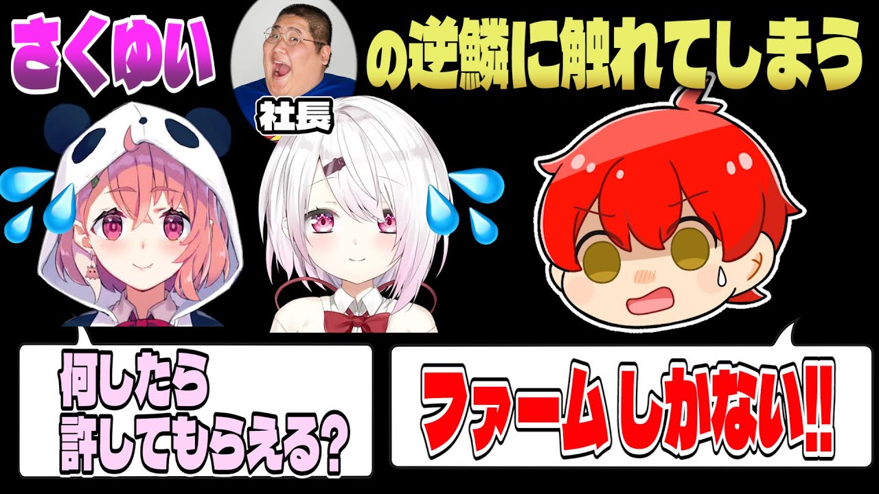 【VCRGTA3】第6話 ぼったくり、ヘリ爆破、逃亡、さくゆい大暴れに恭一郎社長がブチ切れた【赤髪のとも/スーパー店員】