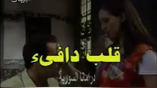 مسلسل السوري قلب دافئ الحلقة 7 والاخيرة