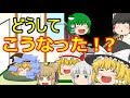 【ゆっくり茶番】あの子が泣いてしまってパニックに！？