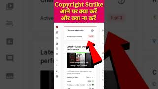 Copyright Strike आने पर क्या करें और क्या ना करें || What to do when copyright strike comes||