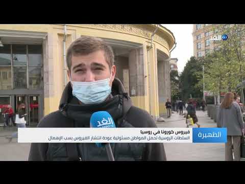 فيديو: لوحظ الحد من انتشار فيروس كورونا في موسكو