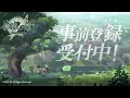 『鈴蘭の剣』事前登録受付中