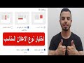 الربح من اليوتيوب اختيار نوع الاعلان المناسب وماذا عن البطاقات الاعلانية