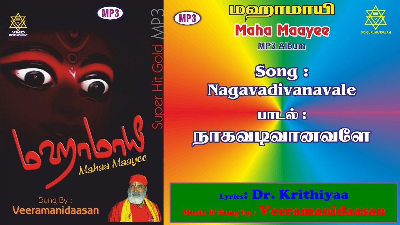 Nagavadivanavale   Song Veeramanidaasan
