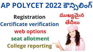AP POLYCET counselling dates 2022- Registration certificate verification web options seat allotment