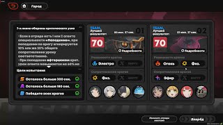 картинка: ZZZ 2.2. Оборона Шиюй. Астра, СЭнби, Гашетка  / Нэкомата, Фуфу, Юдзуха