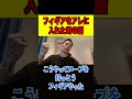 【アレに入れるのって実際どうなの?】《ふぉい/切り抜き》#shorts