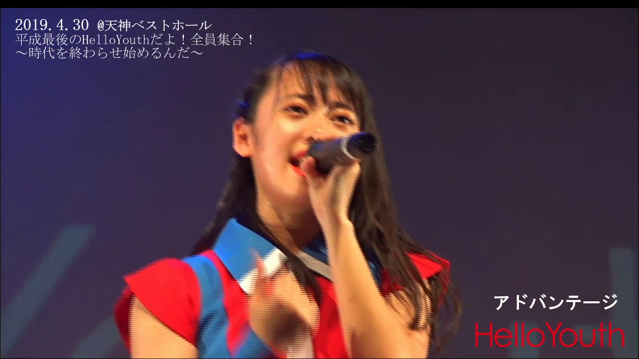 HelloYouth「アドバンテージ」 auf YouTube ansehen HelloYouth「アドバンテージ」 auf YouTube ansehen