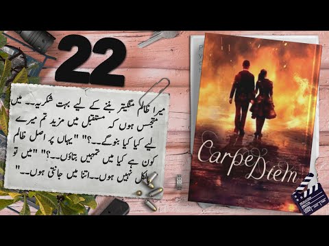 Carpe Diem Novel Episode 22 | Raabia Khan | Urdu Novel Audio