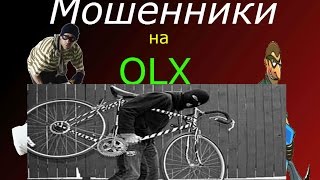 Мошенник в шоке. Развод на OLX (Угнали велик)!!!(, 2016-05-23T18:01:33.000Z)