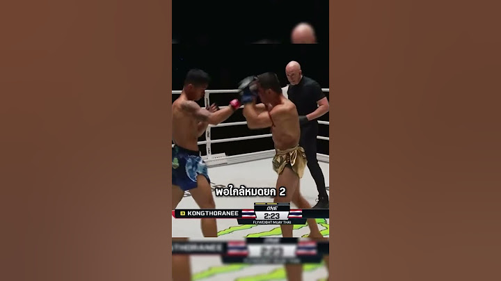 เกือบหลับแต่กลับมาได้ ก้องธรณีเกือบชนะน็อคน้องโอ๋! #shorts #viralvideo #มวยไทย #onechampionship