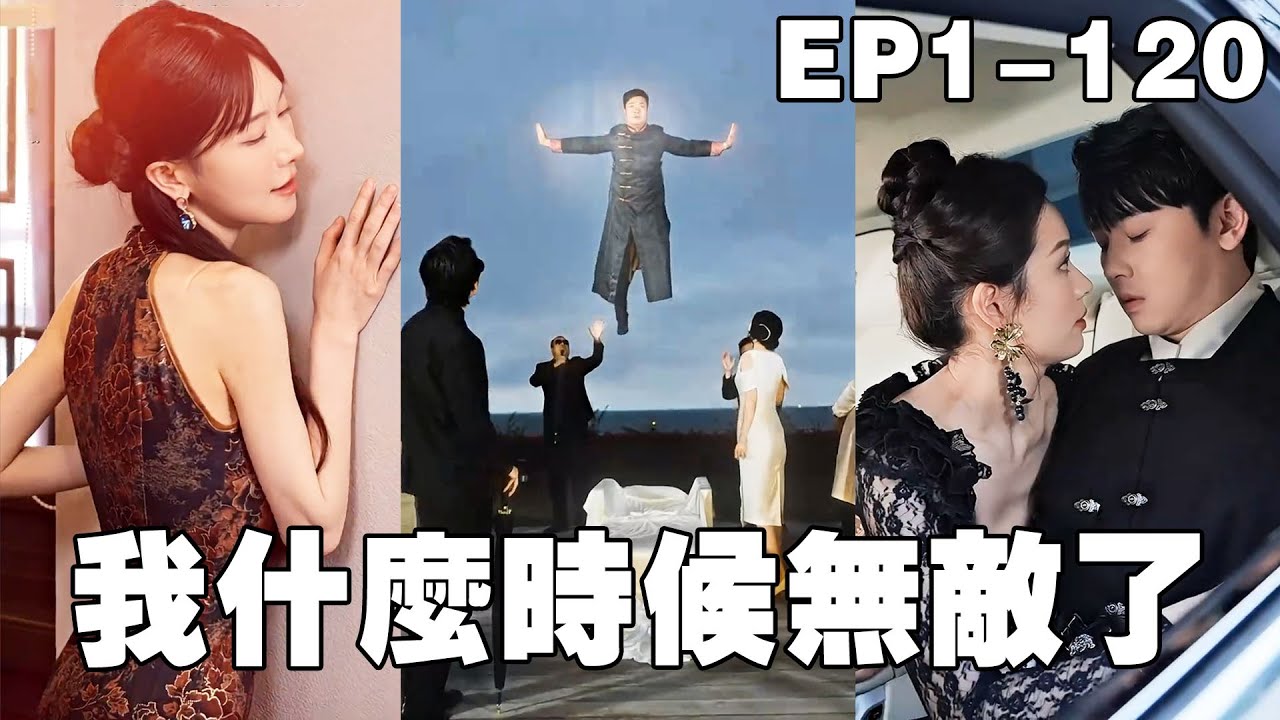 五年修煉成醫武至尊，女總裁驚愕的故事